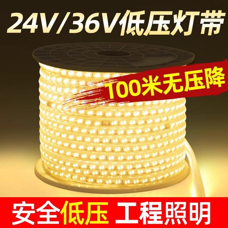 led低压灯带24V36V户外防水市政工程施工隧道工地照明亮化灯带条