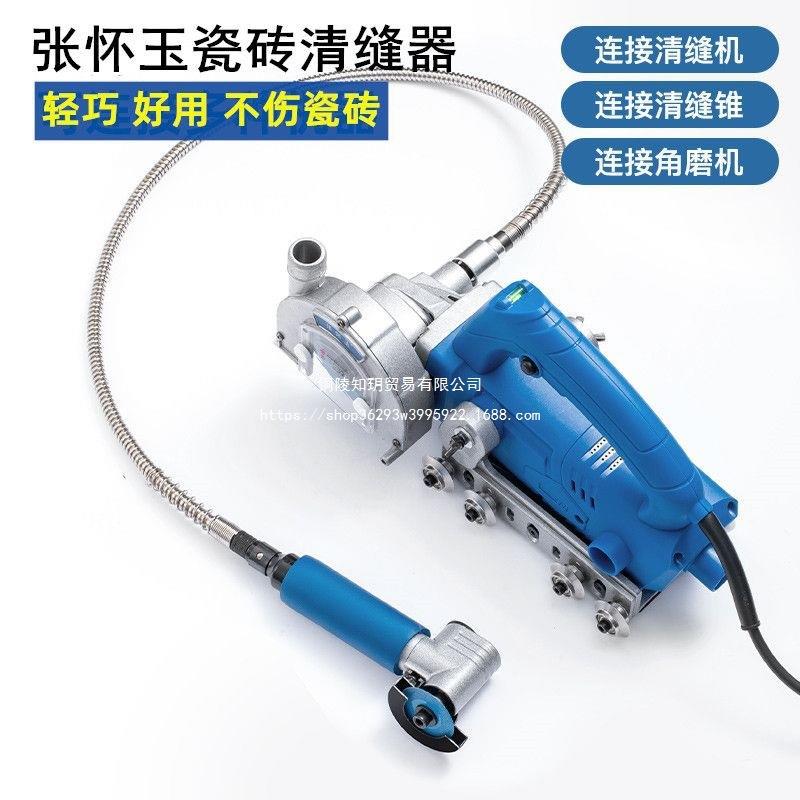张怀玉瓷砖清缝机清缝器专用接角磨机地砖墙砖开缝扩缝美缝剂神器