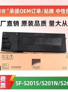 适用夏普SF-237CT粉盒SF-S201S S201N S261N墨粉盒SF-238CT碳粉盒