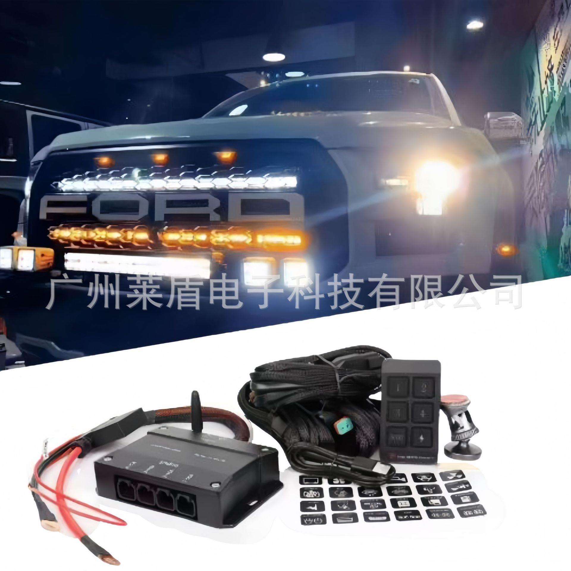 越野汽车LED射灯具四路无线遥控开关总成BJ40皮卡F150坦克300改装