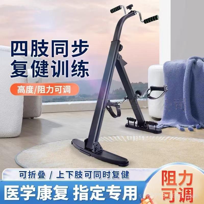 室内自行车可折叠脚踏车健身器材老年人上下肢康复机手部腿部训练