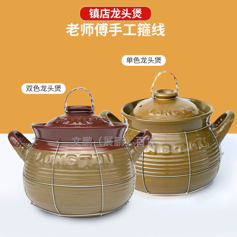 龙头砂锅陶土耐高温土锅家用煲汤瓦罐炖汤石锅加不锈钢线姜醋煲