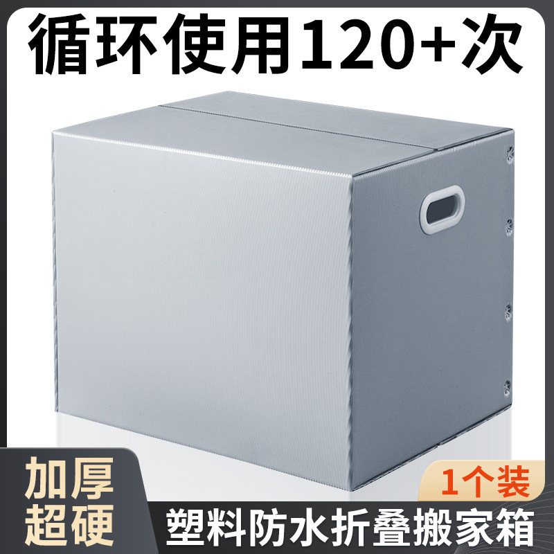 特大号搬家塑料箱子纸纸箱箱加厚特硬搬家整理箱纸快递打包纸箱箱