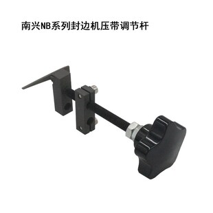 南兴封边机压带装置 拉带装置送带装置 压带调节丝杆木工机械配件