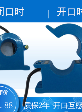 华东精益开启式三相交流开口式电流互感器KCT38M-400/5开合可拆卸