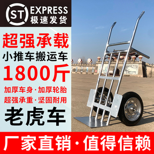 农用手推车老虎车两轮手推车运货拉货车工具搬运车加重拖车家用