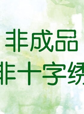 苏绣刺绣diy初学 针迹彼岸花图 手工刺绣自学装饰画材料包 非成品