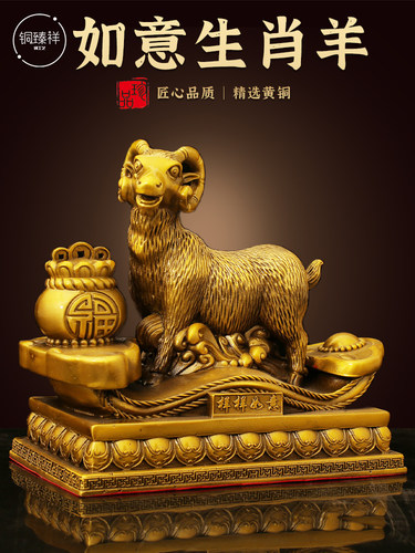 2024年生肖铜领头金钱羊摆件吉祥物化解办公室客厅工艺品家居装饰