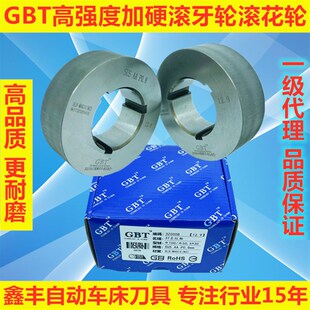 滚牙丝花轮螺纹GBT高强度加硬3T