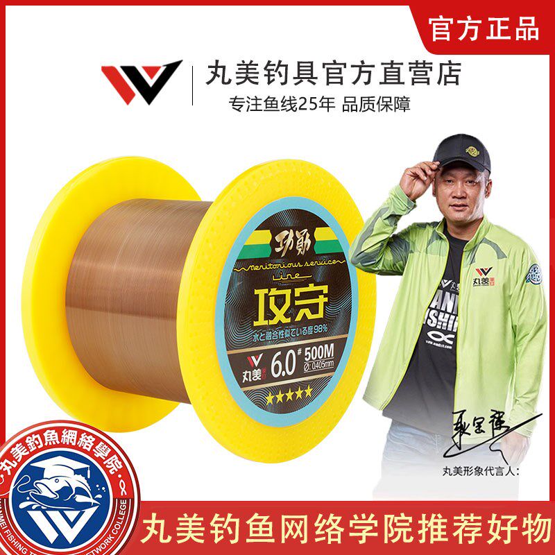 丸美享钓功勋攻守鱼线强拉力超柔软不打卷尼龙线500米海竿路亚线