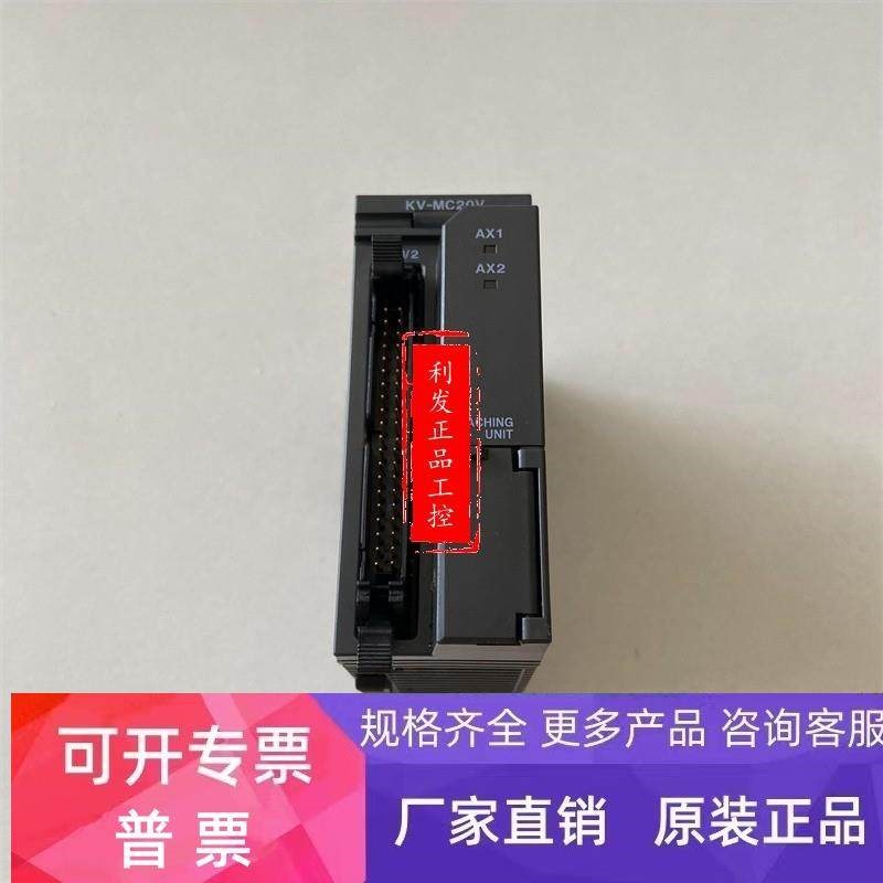 KV-ML16V KV-MC20V基恩士KV-L20V KV-L21V KV-CL20 KV-LE21VKV-N1
