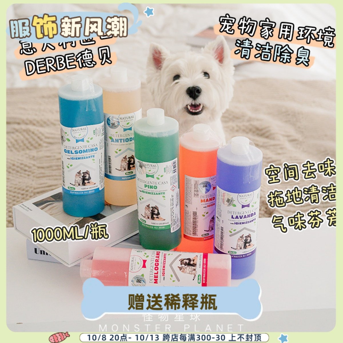 Derbe 宠物环境除味剂狗狗尿液除臭剂杀菌抗菌去除异味喷雾犬猫