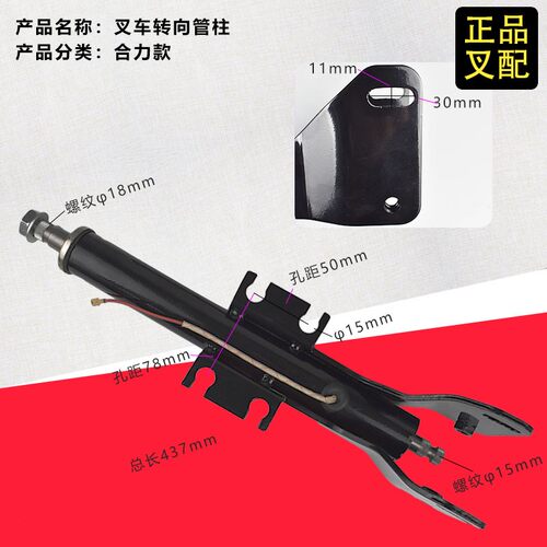 叉车方向管柱总成转向柱总成方向盘连接轴转向轴总成杭叉合力龙工