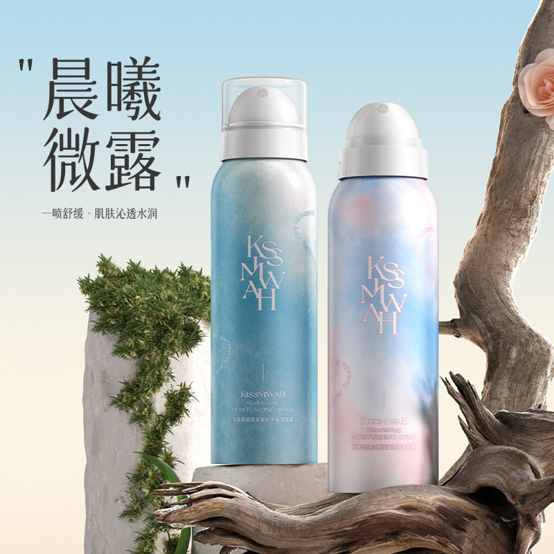 KISSMWAH浅夏蔚蓝玻尿酸补水保湿喷雾改善暗沉舒缓肌肤爽肤水