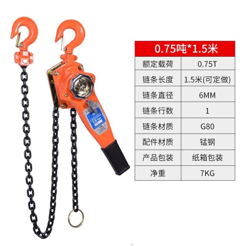 仁聚益瀚鹿手扳葫芦起重倒炼手摇吊机手动0.75/1.5手拉吊葫芦手板