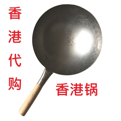 炒锅中式阿能香港铁锅家用锅无涂层燃气灶适用明火熟铁不粘锅