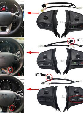 适用起亚Rio k2 2012-2016定速巡航多功能方向盘按键按钮开关改装