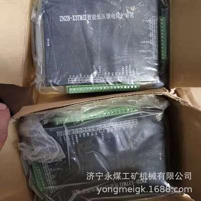 ZNZB-X3TMII智能低压馈电保护装置  矿用防爆保护器