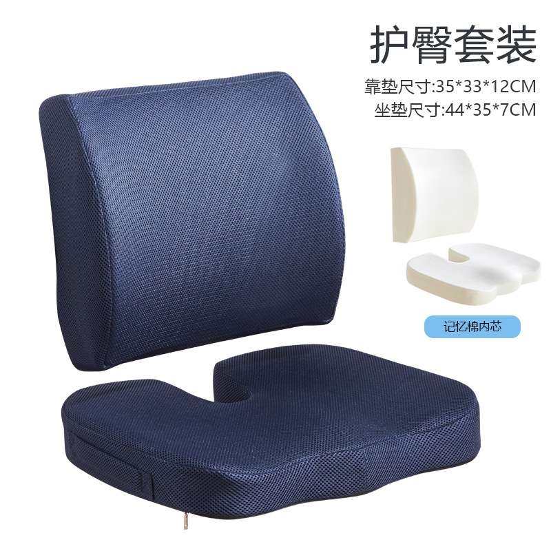 护臀套装一整套记忆棉护腰坐垫支撑力强久坐舒适办公室用腰垫坐垫,3C数码配件,其它配件,淘宝优惠券,粉丝福利购,淘宝优惠卷