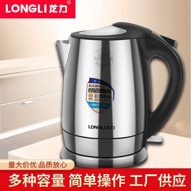 龙力电水壶LL-8032电热水壶家用电水壶自动断电全不锈钢烧水壶,3C数码配件,其它配件,淘宝优惠券,粉丝福利购,淘宝优惠卷