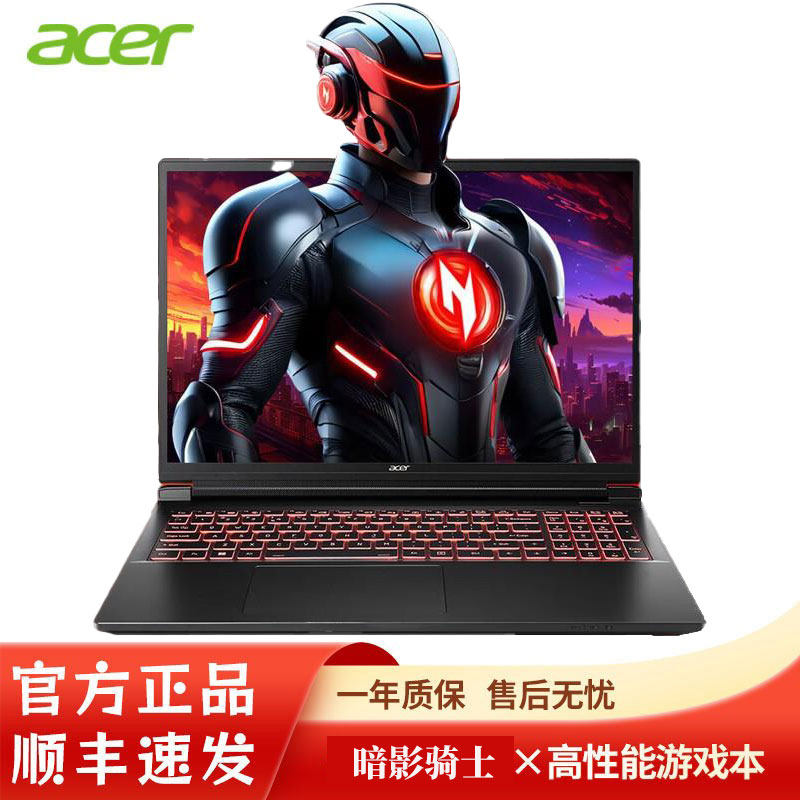 Acer/宏碁 暗影骑士·擎 6酷睿i9满血4060游戏笔记本电