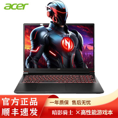 Acer/宏碁 暗影骑士·擎 6酷睿i9满血4060游戏笔记本电脑