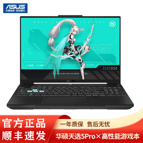 Asus/华硕 天选 5 Pro天青色满血4060游戏笔记本电脑