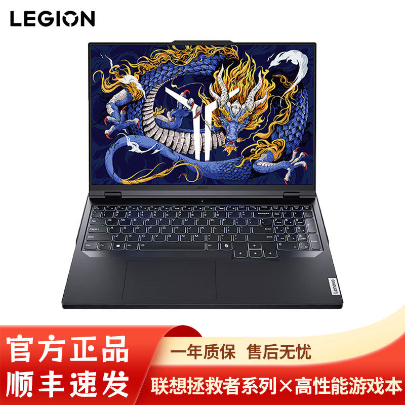 Lenovo/联想 拯救者 Y9000P/R9000P 2024款游戏笔记本电脑