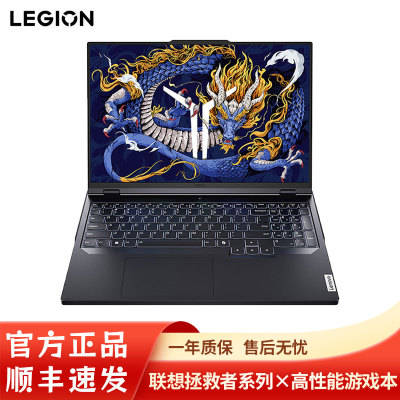Lenovo/联想 拯救者 Y9000P/R9000P 2024款游戏笔记本电脑