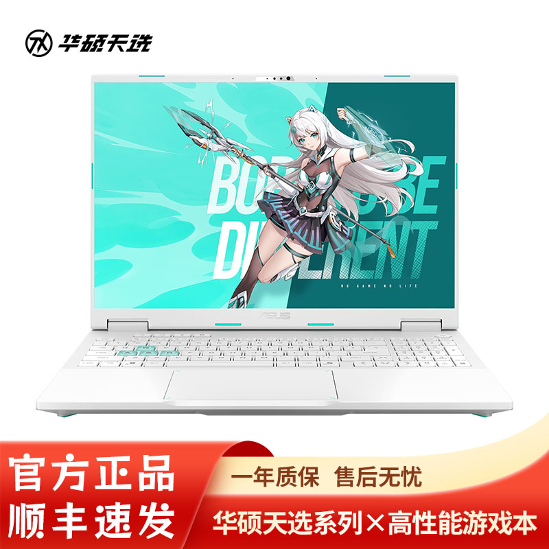 Asus/华硕 天选 天选7 Pro 天选6新款5060电竞游戏