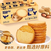 永得利花生酱夹心饼干单独小包装 早餐小零食休闲小吃食品年货饼干