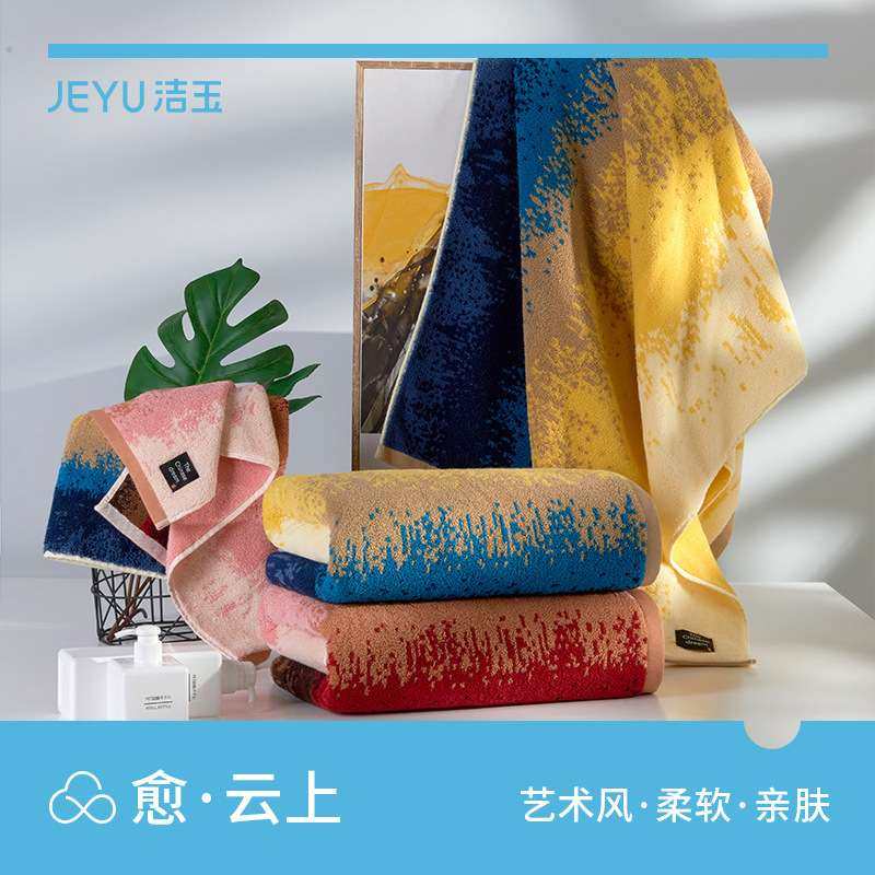 洁玉艺术大师系列亲肤柔软纯棉暮海浴巾,3C数码配件,其它配件,淘宝优惠券,粉丝福利购,淘宝优惠卷
