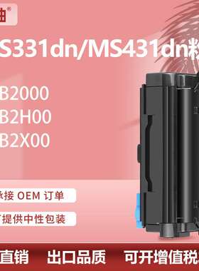 适用55B2000利盟MS431dn粉盒MX431adn MX331adn墨盒55B2H00碳粉盒