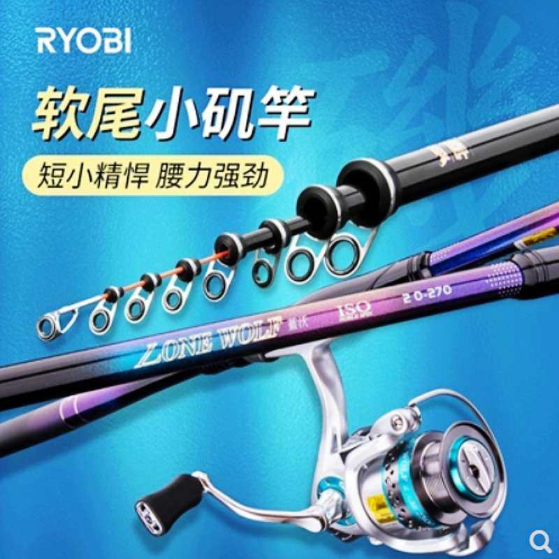RYOBI利优比蓝沃矶钓竿超轻硬2号软尾小矶远投滑漂杆短节手海矶杆,3C数码配件,其它配件,淘宝优惠券,粉丝福利购,淘宝优惠卷