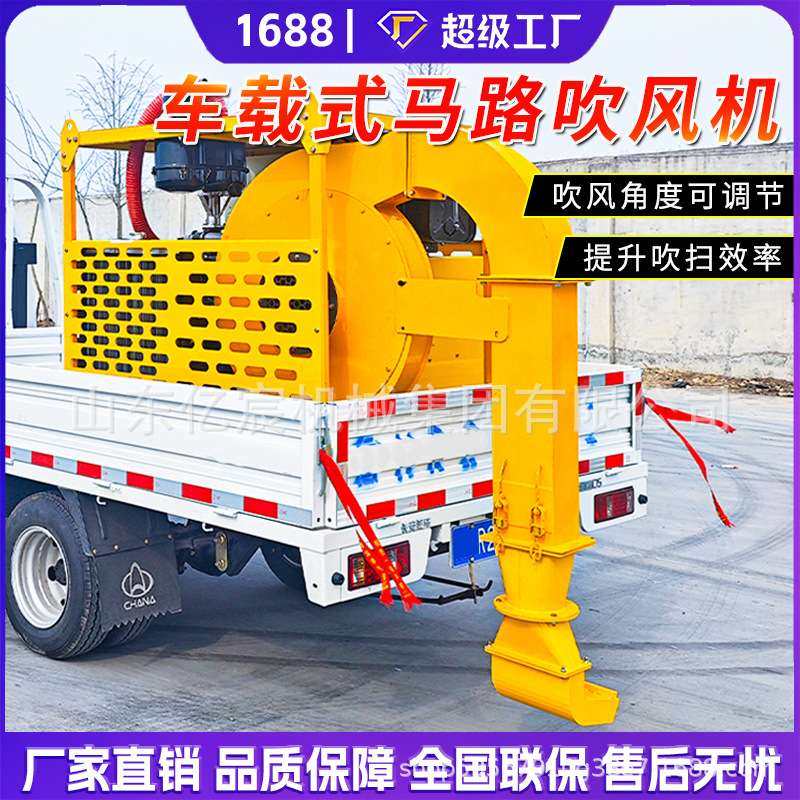 车载式马路吹风机大功率路面除尘吹扫机高速公路除雪清扫路面吹风,3C数码配件,其它配件,淘宝优惠券,粉丝福利购,淘宝优惠卷