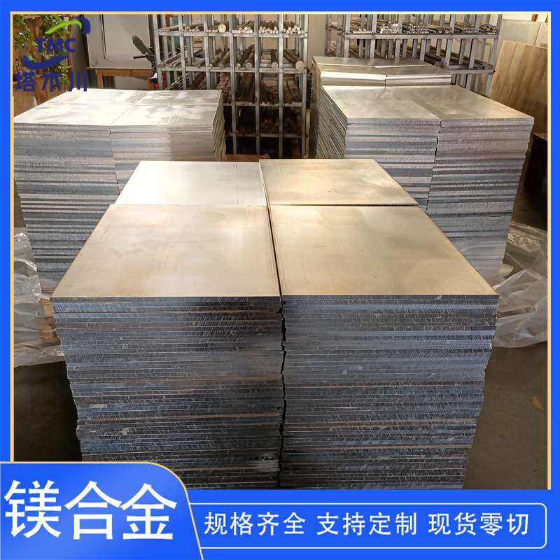 镁合金板ZK61M厚度1-100mm ZK61S高强度镁板 zk61镁板可零售切割,3C数码配件,其它配件,淘宝优惠券,粉丝福利购,淘宝优惠卷