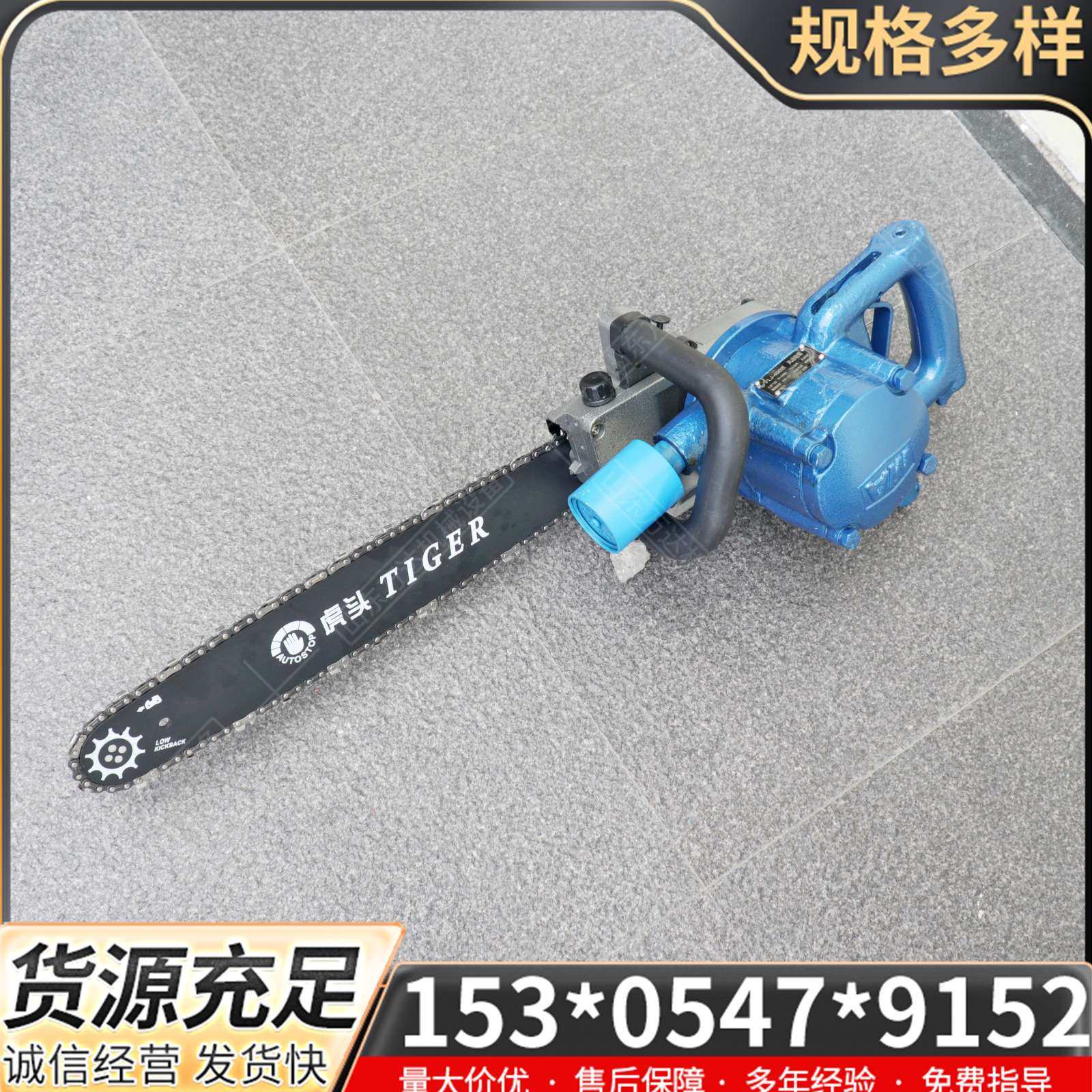 FLJ-400风动链锯煤矿井下木材切割用气动链锯手持式无火花链条锯,3C数码配件,其它配件,淘宝优惠券,粉丝福利购,淘宝优惠卷