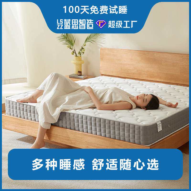 蓝思智造黄麻椰棕乳胶床垫20cm弹簧加硬垫180x200护脊加硬设计