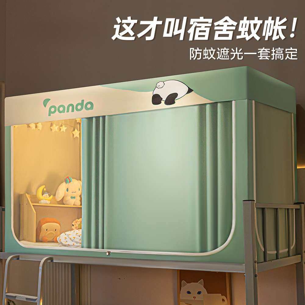 强遮光学生宿舍蚊帐床帘一体式单人床上下铺免安装全罩式寝室床幔