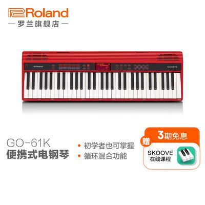 罗兰（Roland）GO-61K 音乐创作键盘 61键GO:KEYS便携式初学带自