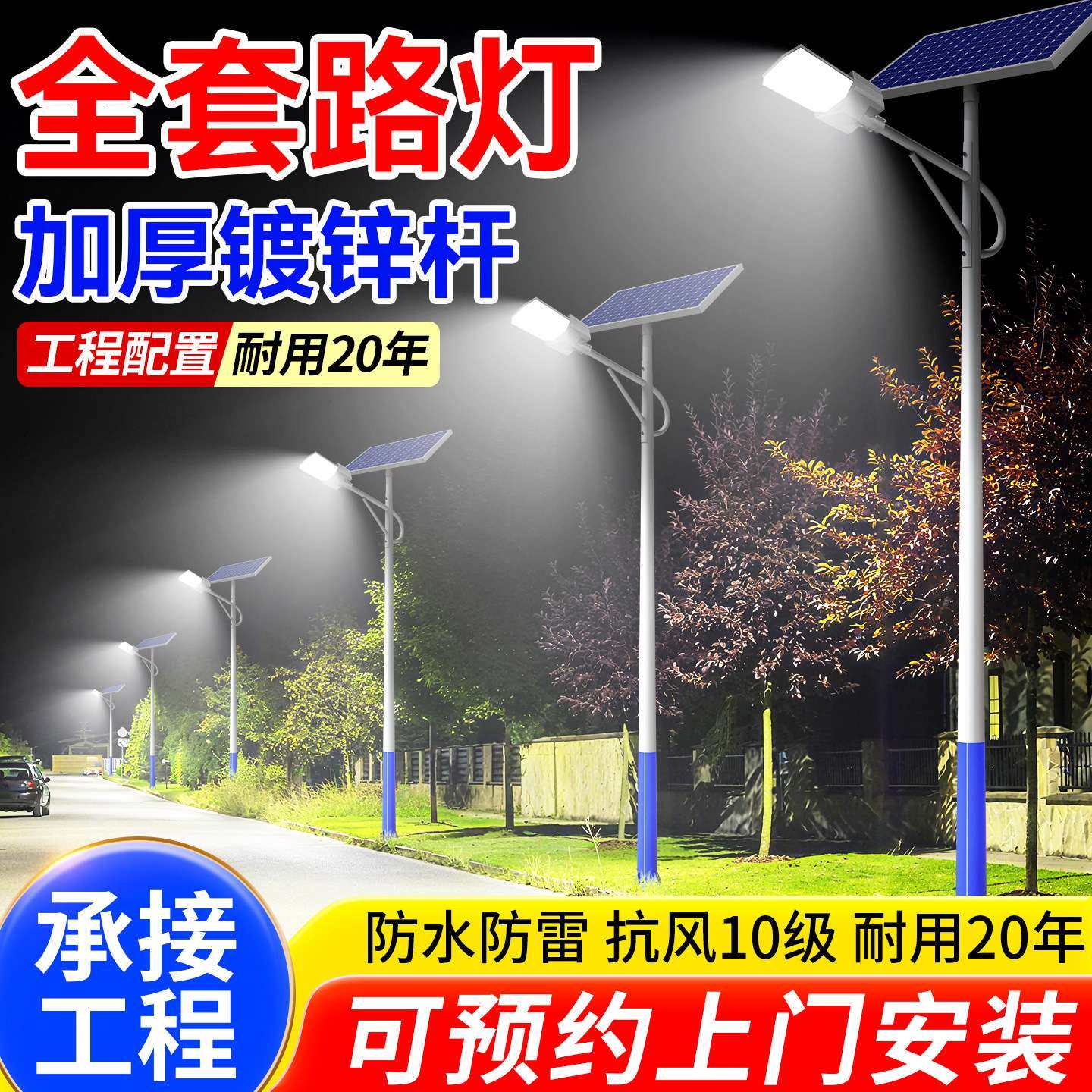 太阳能户外灯农村超大功率庭院户外全套一体杆工程照明灯庭院灯,3C数码配件,其它配件,淘宝优惠券,粉丝福利购,淘宝优惠卷