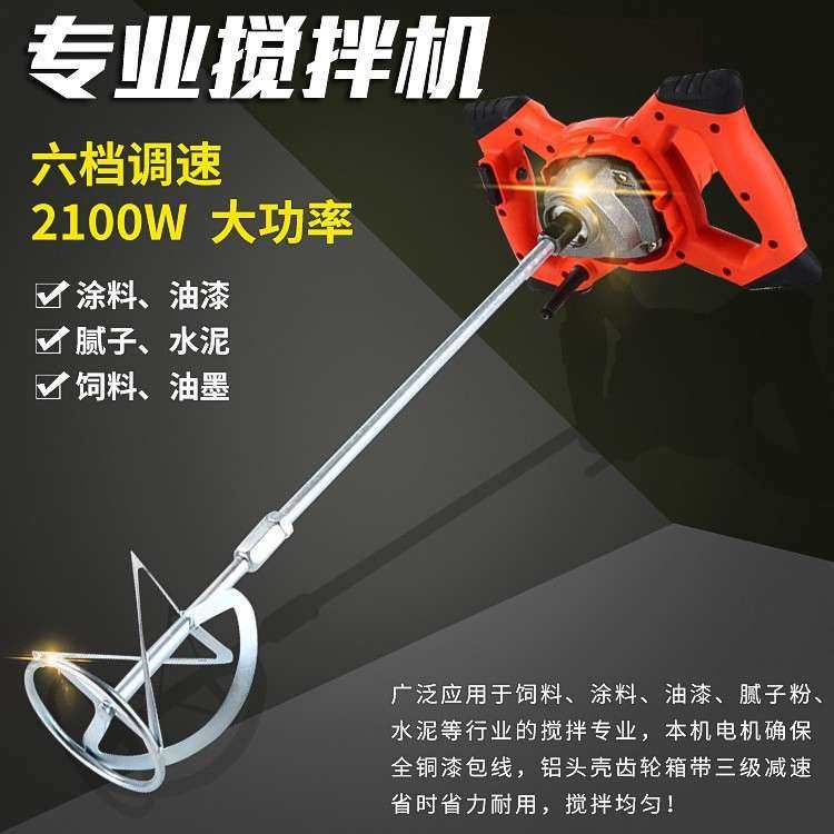 工业电动搅拌器全铜6档调速油漆搅拌机水泥腻子粉搅拌机涂料搅拌,3C数码配件,其它配件,淘宝优惠券,粉丝福利购,淘宝优惠卷