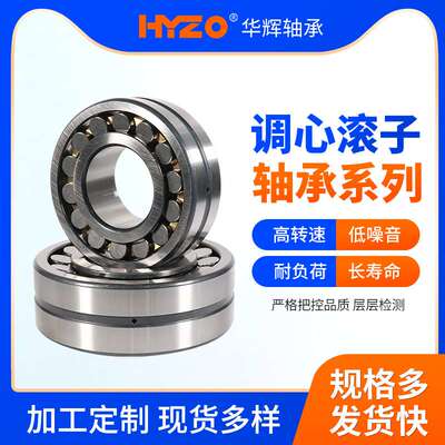 调心滚子轴承23218 23220 23222 23224 23226 23230 23232CA/W33