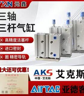 MGPM/TCM型三轴带锁导杆薄型气缸25/32/40*25/30/50/60/70/80/90/