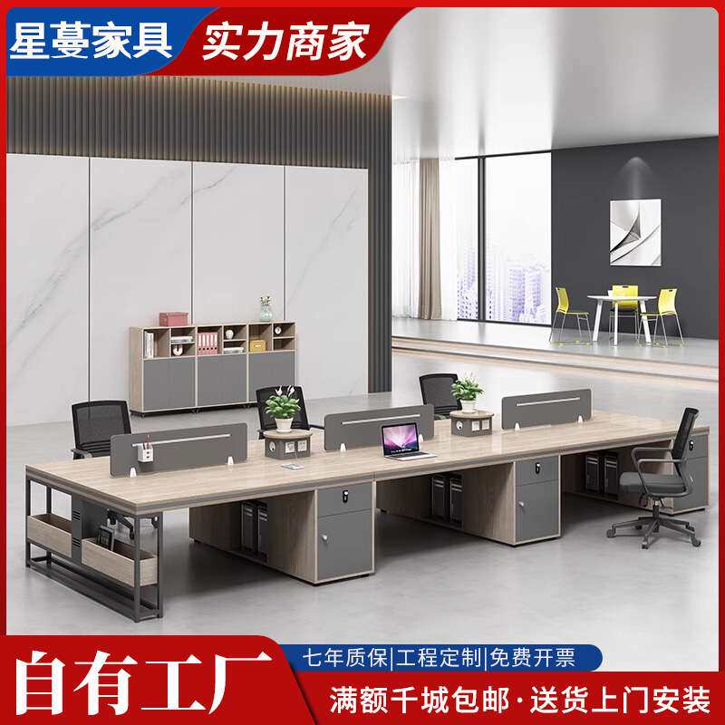 办公职员办公桌椅组合4四6人员工屏风工位隔断多功能电脑卡座家具