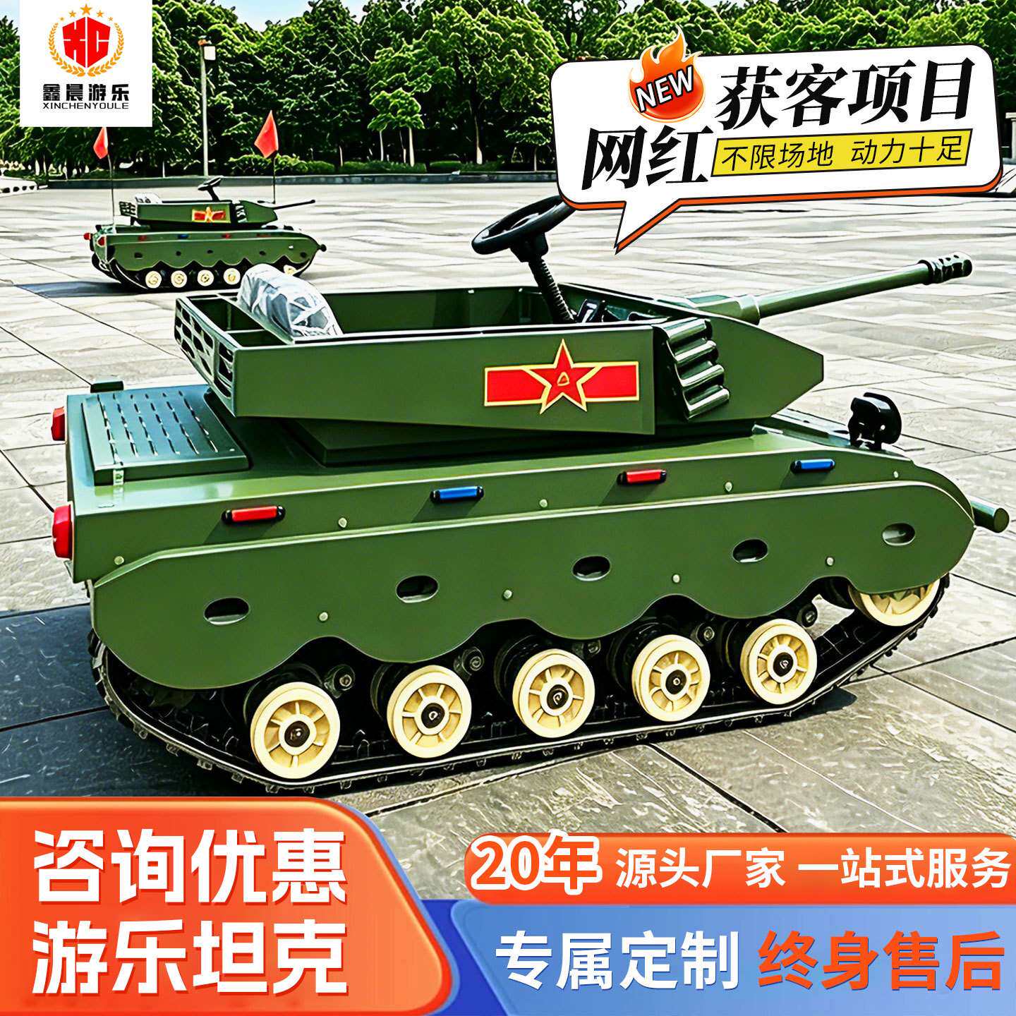2026新款游乐设备可骑乘坦克模型游乐园研学基地可坐人游乐设施
