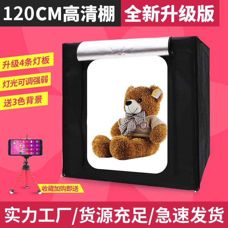 120CM圆形亮棚摄影棚 电商產品拍攝棚大影棚 拍摄灯箱棚