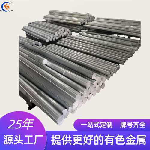 锌合金管棒ZCuSn5Pb5Zn5锌铝合金大尺寸直径加工原料连铸锌板锌棒