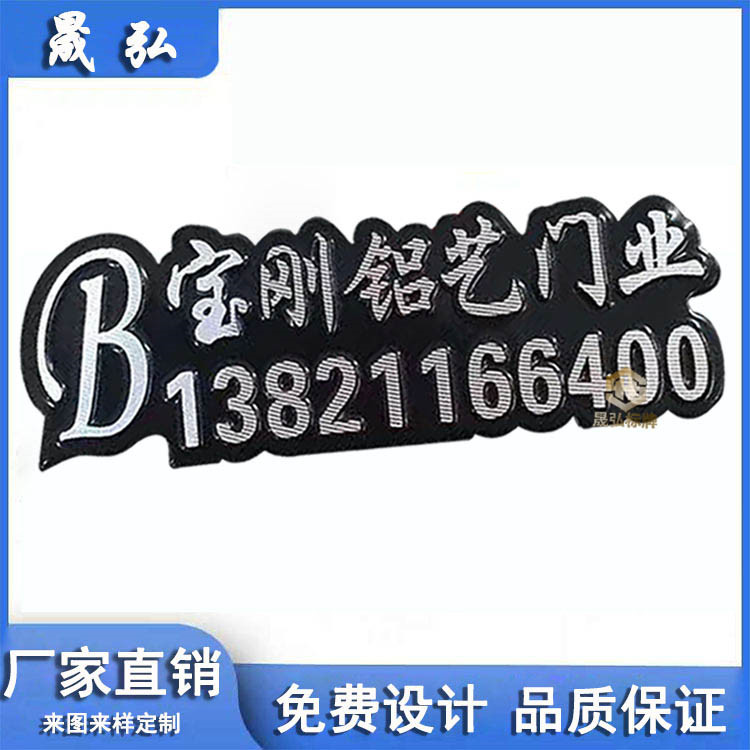 厂家定制铝合金门窗标牌木门压铸铝标牌五金铭牌冲压铭牌喷漆铝板