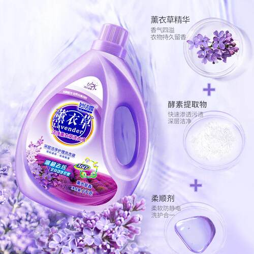 Lavender Scent Laundry Detergent 2kg Stain RemovalColor Care